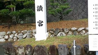 ４つの神社を順序よく