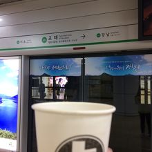 駅構内