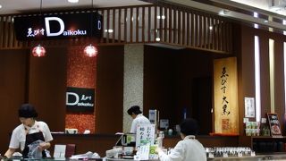 お惣菜が美味しい