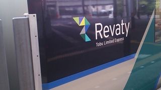 特急「リバティけごん」に限り、下今市～東武日光間の利用ならば乗車券のみで利用出来ます