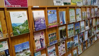 パンフレットもたくさん