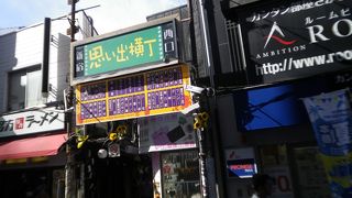 昼から飲めます。