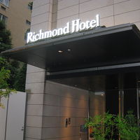 リッチモンドホテル東京芝入口