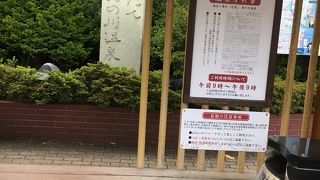 函館空港への道すがら足湯で旅疲れを癒す