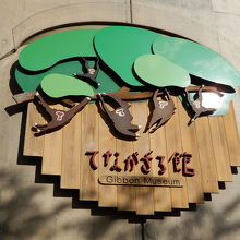 この手作り感がいいなー。