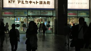 アルカキット錦糸町