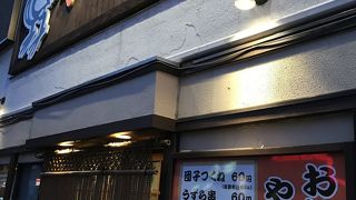 やきとり工房 南太田店