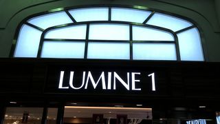 ルミネ1と2がある