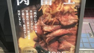 肉のヒマラヤ Teppan 赤坂店