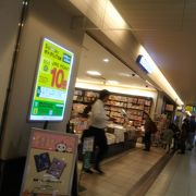 ブック エクスプレス エキュート上野店 クチコミ アクセス 営業時間 上野 御徒町 フォートラベル ブック エクスプレス エキュート上野店 クチコミ アクセス 営業時間 上野 御徒町 フォートラベル