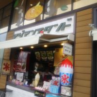 アジアンスタンド