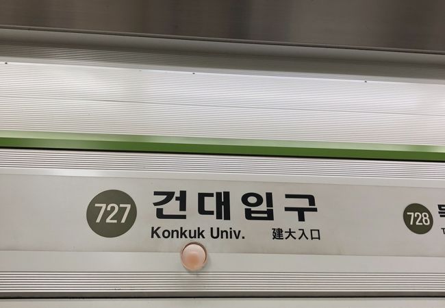 地下鉄2.7号線