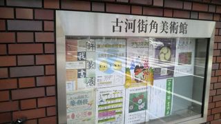 古河駅西口近く、無料で気軽にアートな気分に浸れます
