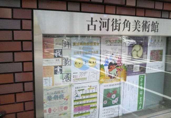 古河駅西口近く、無料で気軽にアートな気分に浸れます