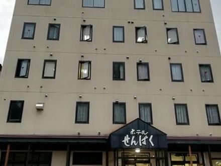 ホテル せんぱくの宿泊予約なら フォートラベル の格安料金比較 草津温泉 ホテル せんぱくの宿泊予約なら フォートラベル の格安料金比較 草津温泉