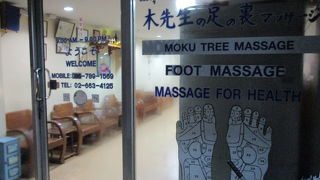 夜の木先生の足の裏マッサージ