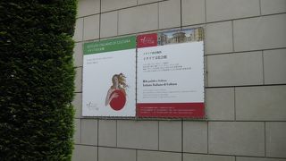 イタリア外務省の機関