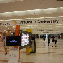 15周年の垂れ幕がありました