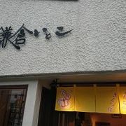 珍しいきんつばが置いてあるお店