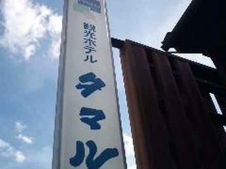 観光ホテル タマルの宿泊予約なら フォートラベル の格安料金比較 奈良市 観光ホテル タマルの宿泊予約なら フォートラベル の格安料金比較 奈良市