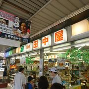 箱根湯本の大型土産店