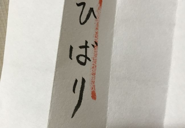 十 伽羅 香 銀座