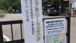 広くて穴場ですよ