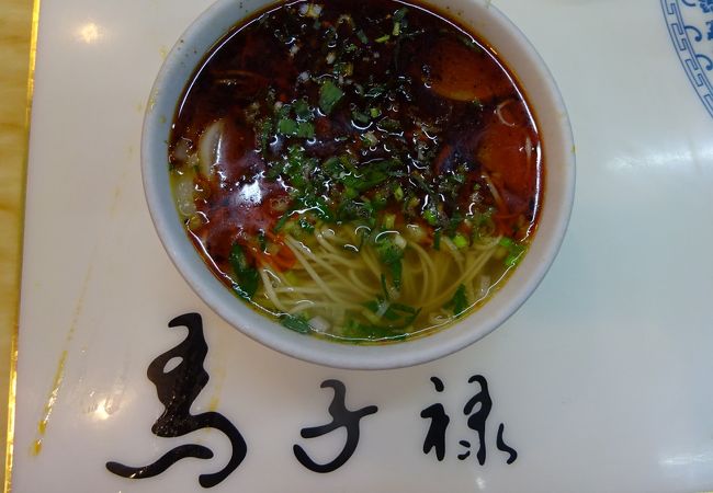 馬子禄牛肉麺館