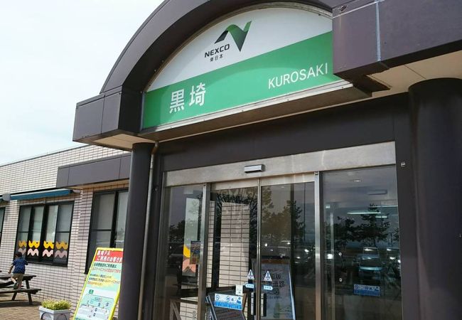 黒埼パーキングエリア クチコミ アクセス 営業時間 新潟市 フォートラベル 黒埼パーキングエリア クチコミ アクセス 営業時間 新潟市 フォートラベル