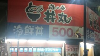 お手軽な海鮮丼