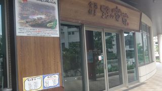 全国にもちらほら店舗がある