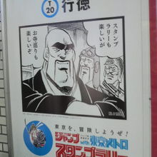 行徳駅では駅周辺にお寺が多いので寺巡りを勧める江田島平八