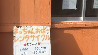 1時間200円