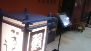 ウナギがおいしかった