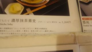 歌舞伎座タワーの5階で美味しい甘味処