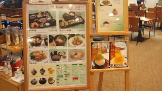 日帰り温泉に併設