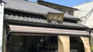 豆大福を食す。