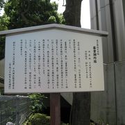 昭和館の前の碑