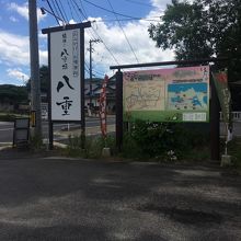 縁結び八重垣 八重