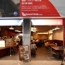 レストラン ベレール 大阪空港