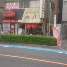 黄色いテントが目印