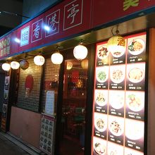 看板に偽りあり