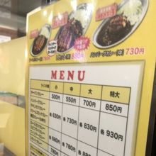 ターバンカレー 美川インター店