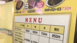 ターバンカレー 美川インター店