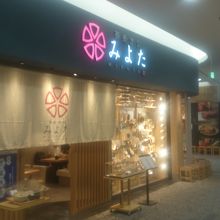 いつも行列ができている