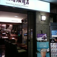 お店のすぐそばです。