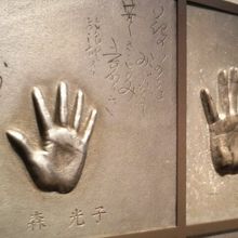 森光子さんなどお亡くなりになった人の手形も…地下にあります
