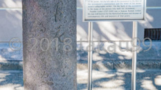 正面の碑面には並木五瓶の俳句が刻まれています。