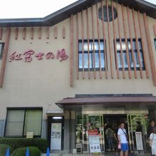 紅富士の湯　建物
