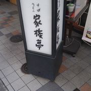 駅ビル